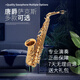 唐爵（TALLJO）全新中音薩克斯 專(zhuān)業(yè)演奏學(xué)生用 降E（或F）調 中音成人薩克斯 【經(jīng)典漆金】中音薩克斯-推薦款