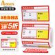 甄象立象超市商品價格標(biāo)簽紙珠寶吊牌首飾品標(biāo)價簽打印貼紙水果醫(yī)藥品店卷煙貨架不干膠熱敏紙 70*38*500張 商超紅（桌面標(biāo)簽機用）