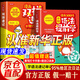 【自營(yíng)正版】漫畫(huà)200問(wèn)小初語(yǔ)法提前學(xué)+雙拼速記1700詞2冊 小學(xué)初中英語(yǔ)語(yǔ)法單詞 【單本】小初語(yǔ)法提前學(xué)（送語(yǔ)法口訣掛圖） 正版