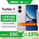 小米（MI）【國家補(bǔ)貼15%】REDMI 紅米turbo4 新品5G手機(jī) 天璣 8400-Ultra 90W快充 6550mAh大電池  長待機(jī) 祥云白 12GB+256GB