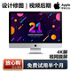 Apple蘋果一體機(jī)前臺(tái)裝飾imac主機(jī)21.5\/27寸超薄辦公選圖設(shè)計(jì)家用游戲臺(tái)式機(jī)電腦 21寸E02-i5-16G-512G固態(tài)4G獨(dú)顯 95成新