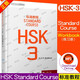 HSK標準教程3練習冊hsk standard course 3 Workbook姜麗萍 新漢語(yǔ)水平考試三級CEF.B1級 國際中文教育中文水平等級標準初級3