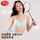 浪莎內(nèi)衣少女高中生發(fā)育期初高中學(xué)生運(yùn)動(dòng)無痕文胸固定杯透氣女孩胸罩