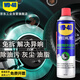WD-40 加強型零部件清洗劑 剎車(chē)盤(pán)分泵卡鉗清洗清潔消除異響 型號：85324N 450ml 1瓶