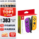 任天堂（Nintendo） switch手柄全新限定版pro游戲手柄ns2代官方原裝joy-con左右藍(lán)牙無(wú)線手柄 官方原裝Joy-Con左右手柄左紫右橙 紫橙