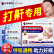 本桑制藥止鼾貼打呼嚕中重度打鼾專用肥胖非神鼻貼液體止鼾器噴霧劑防打鼾 推薦選擇【買2贈1 實發(fā)3盒】周期裝
