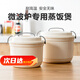 收谷微波爐專(zhuān)用器皿飯煲:蒸飯盒蒸籠:煮米飯鍋加熱專(zhuān)用容器蒸盒用品 1700ml 小號(贈送飯勺量杯)