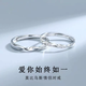 鉑吶苓情侶對戒求婚戒指莫比烏斯環(huán)輕奢小眾結(jié)婚紀念日禮物送老婆送女友 可調(diào)節(jié)對戒【相愛一生】