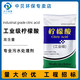 中貝環(huán)保工業(yè)級檸檬酸除垢清潔劑調節PH值清潔管道地暖太陽(yáng)能空調清除污垢廠(chǎng)家直銷(xiāo) 工業(yè)檸檬酸--25KG/袋