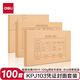 得力（deli）KPJ103記賬憑證封面100套（含包角 ) 財(cái)務(wù)會(huì)計(jì)記賬牛皮紙封皮包角裝訂存檔 財(cái)務(wù)辦公用品