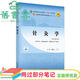 【用過(guò)部分筆記】針灸學(xué) 梁繁榮 王華 中國中醫藥出版社9787513268127 舊書(shū)云書(shū)籍