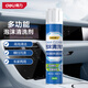 得力（deli）多功能泡沫清洗劑單瓶裝車家兩用 汽車內(nèi)飾清潔劑 皮革護(hù)理劑