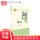 【當當正版包郵】快樂讀書吧六年級下冊/上冊 人教版 六年級必讀課外閱讀小學生讀物六年級課外書籍書目 名著閱讀 人民教育出版社 名著閱讀課程化叢書 導讀版 六年級上冊 童年