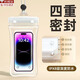 何佳功手機防水袋可觸屏游泳外賣騎手專用潛水密封袋漂流裝備防水手機套 透明白【升級氣囊款】