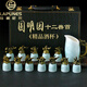 拉普尼司 LAPUNES德國品牌十二生肖陶瓷酒具禮盒生日喬遷禮物長輩高檔輕奢酒具套裝 十二生肖酒具套裝-古銅綻藍