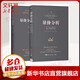 【正版2冊(cè)】量?jī)r(jià)分析 量?jī)r(jià)分析創(chuàng)始人威科夫的盤口解讀方法+量?jī)r(jià)分析實(shí)操指南 創(chuàng)建屬于自己的高品質(zhì)股票交易系統(tǒng)  安娜·庫(kù)林 著 新華書店旗艦店金融投資股票圖書書籍 圖書