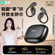 索愛(ài)（soaiy）GD31開(kāi)放式概念掛耳式藍牙耳機真無(wú)線(xiàn) 長(cháng)續航不入耳跑步音樂(lè )通話(huà)降噪蘋(píng)果華為小米手機通用 黑武士