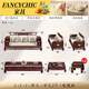 FANCYCHIC新中式紅酸枝木實(shí)木沙發(fā)組合家用客廳大小戶型貴妃位家具 2+2+3+茶幾+方幾*2+電視柜 【紅酸枝木】