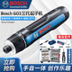 博世（BOSCH）GO 3充電式鋰電電動螺絲刀家用小型螺絲批起子機套裝 百變魔盒45件|六角柄夾頭|正反轉(zhuǎn)