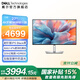 戴爾（DELL）【國家補(bǔ)貼】UltraSharp27英寸4K顯示器 120Hz高刷 全功能Type-C專業(yè)設(shè)計(jì)辦公游戲電腦顯示器屏幕 U2725QE 官方標(biāo)配 含三年原廠上門更換服務(wù)
