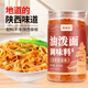 聚美廚油潑面調(diào)味料500g 家用瓶裝面條陜西正宗油潑面調(diào)料寬面辣椒粉