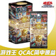 正版游戲王卡盒 QCAC補充包 簡(jiǎn)體中文版 藝畫(huà)典藏包 簡(jiǎn)中QCAC原盒 簡(jiǎn)體中文版：QCAC一盒（未拆封）