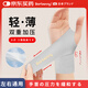 Barbenny腱鞘炎護腕醫用tfcc手腕扭傷產(chǎn)婦健身羽毛球運動(dòng)加壓固定護具