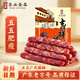 榮業(yè)廣式臘腸廣東臘腸吉祥5分瘦臘腸廣東特產(chǎn)自制豬肉腸 年貨送禮禮盒 【試吃推薦】吉祥臘腸250g