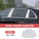 峰廣奔馳新E級E300L/E260L車(chē)窗飾條專(zhuān)用中柱亮條裝飾汽車(chē)配件改裝用品 24-26款E級 全套8條 不銹鋼中駐
