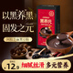 江中食療黑養(yǎng)元2天裝黑芝麻糊阿膠枸杞黑豆粉高蛋白高鈣營養(yǎng)飽腹早餐代餐 