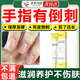 手指倒刺修護復營(yíng)養液兒童成人手指起皮長(cháng)肉刺修復油防倒刺干裂脫皮指甲邊緣保護油 （單盒體驗裝）拒絕倒刺