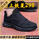 喬尼丹萊斷碼夏季網(wǎng)面透氣男鞋運(yùn)動鞋防滑輕便軟底鞋防水休閑鞋男士跑步鞋 5581黑金-網(wǎng)面【升級版】 43