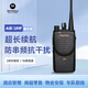 摩托羅拉（Motorola）A8i數(shù)字對(duì)講機(jī)專業(yè)商用民用大功率戶外手臺(tái)