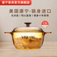 康寧雙耳湯鍋晶彩透明玻璃鍋明火直燒烤箱可用康寧鍋耐熱琥珀鍋砂鍋 2.5L晶彩雙耳鍋 20.5cm
