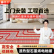 思予電地暖石墨烯碳纖維發(fā)熱線電纜智能全套地暖設(shè)備全屋系統(tǒng)養(yǎng)殖家用 包工包料上門安裝/㎡