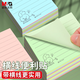 晨光（M&G）80張4色便利貼 粘性標(biāo)簽貼留言貼 76*75mm記事貼優(yōu)事貼便簽本子 1本隨機(jī)YS-80