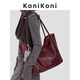 KONIKONI女士真皮單肩包紅色托特包大容量手提包通勤高級質(zhì)感2025新款大包 暗櫻桃紅 可放14寸電腦