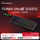 魔極客FUN60/FUN68 電競游戲磁軸客制化機(jī)械鍵盤 雙8K回報率 RT急停 0死區(qū)TMR 無畏契約送男生女友 FUN60 Ultra】TMR三模雙8K炫光磁軸黑