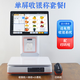 軒商Ai智能稱(chēng)重收銀機一體機收銀電子秤零售收款機生鮮水果熟食零食農貿蔬菜超市麻辣燙稱(chēng)重收銀一體機 收銀秤單屏款+掃碼槍