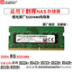 JK適用群暉Nas內存條DS224+DS423+DS723+DS220+DS420+DS720+DS920+RS1221+DS3622+DS1821+存儲器內存 DDR4 8G 2666 SODIMM