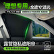 湃旅汽車(chē)遮陽(yáng)簾全車(chē)側窗遮陽(yáng)擋防蚊蟲(chóng)隱私窗簾磁吸式遮光簾車(chē)用遮陽(yáng)版 小鵬p7p5g3ig6m03理想l6l7l8l9 側窗4片+前后檔【贈兩側三角窗】全車(chē)防護