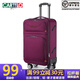 卡帝樂(lè )鱷魚(yú)（CARTELO）牛津布行李箱布箱減震拉桿箱輕音萬(wàn)向輪旅行箱商務(wù)帆布拉鏈密碼箱 紫色/牛津布/常規款 24英寸 適合7-10天出行