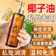 CCBOX分餾椰子油私處潤(rùn)滑劑清爽不油膩全身護(hù)膚按摩精油情侶spa私密處 1瓶裝【100ml，初體驗(yàn)】