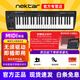 nektarGXP49  61  88midi鍵盤(pán)鍵 專(zhuān)業(yè)電子編曲鍵盤(pán)半配重帶觸后鍵盤(pán)樂(lè )器 49鍵GXP49+延音踏板