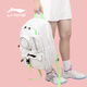 李寧（LI-NING）李寧羽毛球包雙肩包獨立拍層男女款專業(yè)比賽包大容量收納運動背包 白色【青少系列】