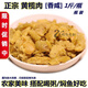 廣西特產(chǎn)農(nóng)家自制新鮮山姜黃欖欖糠咸菜悶魚開胃下飯菜青橄欖肉 2.5斤裝