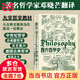 【當(dāng)當(dāng)正版包郵】西方哲學(xué)史 第9版 華技大學(xué)教授鄧曉芒翻譯 課程教材 以歷史為線索編排的哲學(xué)入門(mén)書(shū)籍