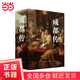 成都傳（阿來、譚繼和、王笛聯(lián)袂推薦）