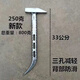 NAOISKEY?腦斯基建筑鋁膜鐵錘子防滑鋁模錘鋁木專(zhuān)用工具全套一體拼裝手錘拆模榔頭 螺紋鋼手柄【彎尖】三孔 錘頭250g斜頭錘