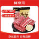 鮮京采 巴西進(jìn)口原切牛肋肉 2斤 牛肋條 燉煮 京東自有品牌 【真原切】